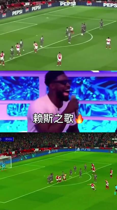 賴斯這唱歌有點(diǎn)功底啊這是準(zhǔn)備要在伯納烏開(kāi)演唱會(huì)了啊